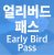 Magicat - Early Bird Pass
